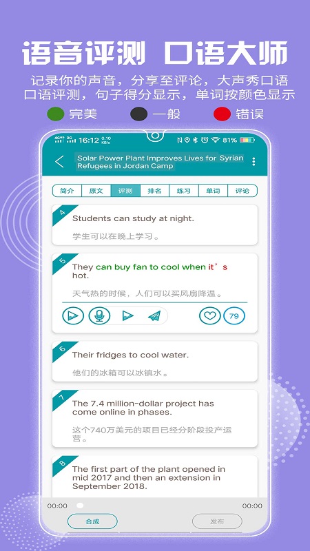 VOA常速英语app v4.2.4
