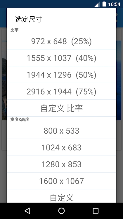 图片尺寸修改器手机版2026 v1.0.356