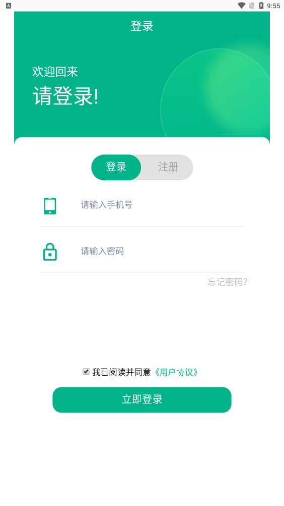 中电光伏app v1.0.2