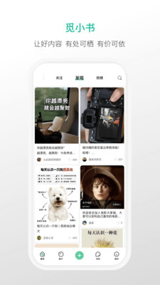 觅小书app最新版 v1.2.6