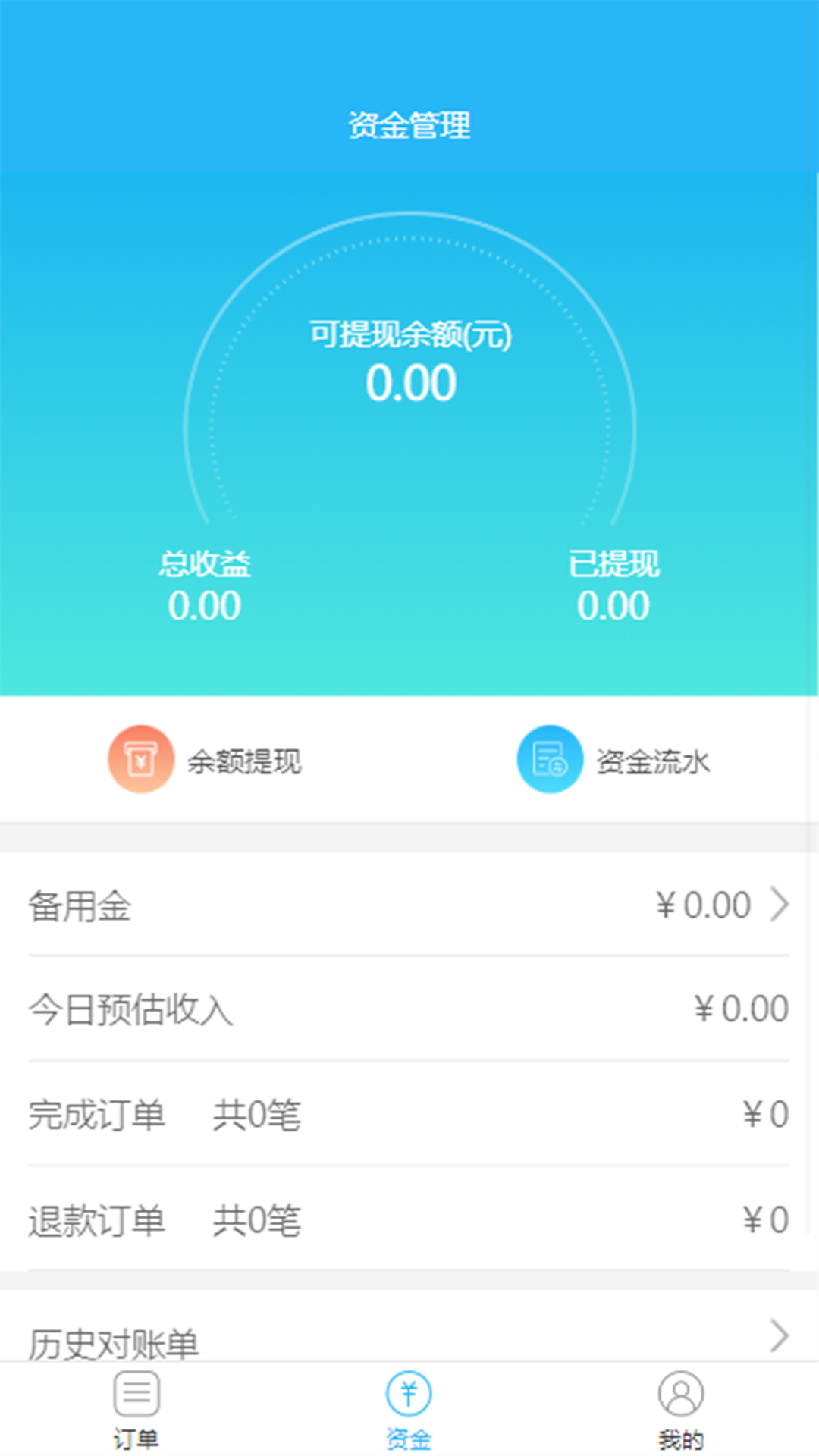 临里好家政app v1.3.0