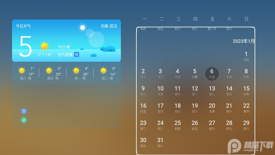 当贝桌面完美精简去广告版 v4.0.0