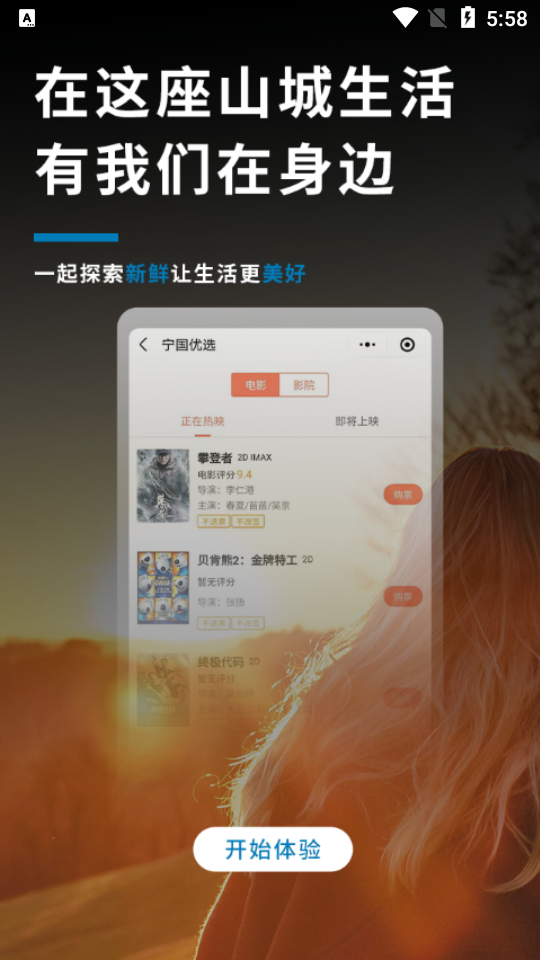 宁国优选app v1.0.0