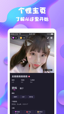 夜语派对官方版 1.1.2安卓版 v1.1.2