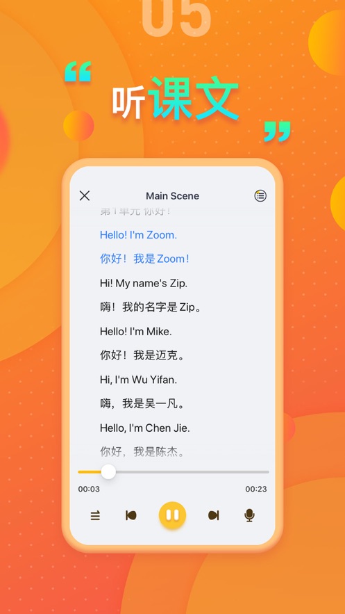小学英语同步点读app v3.1078.34.1