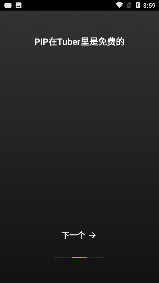Pure Tuber app v3.1.0.103
