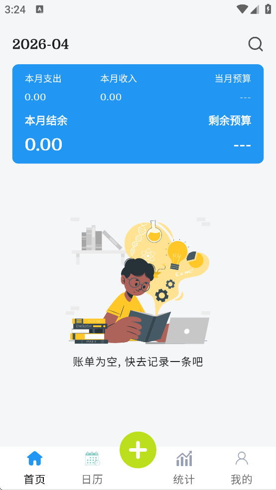 猫猫记账下载免费 v1.2.11