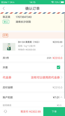 加农go app v1.0.28
