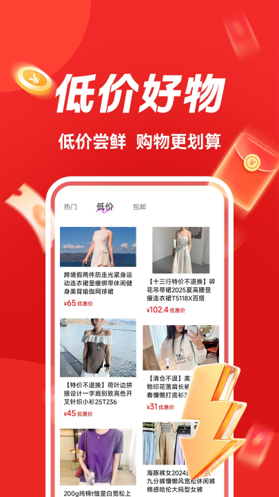 快拼团购app v1.1.1