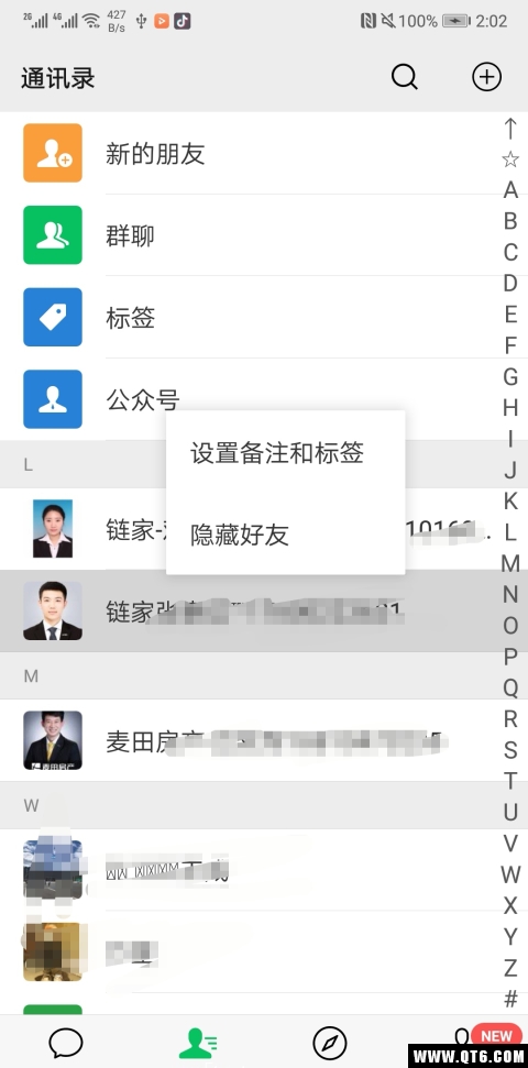微信密友 1.1.5最新版 v1.1.5