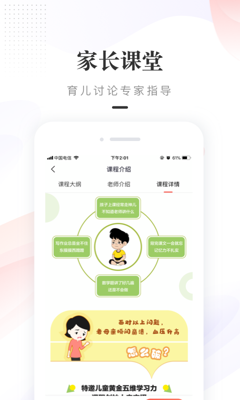一米阅读家长版 v2.2.4