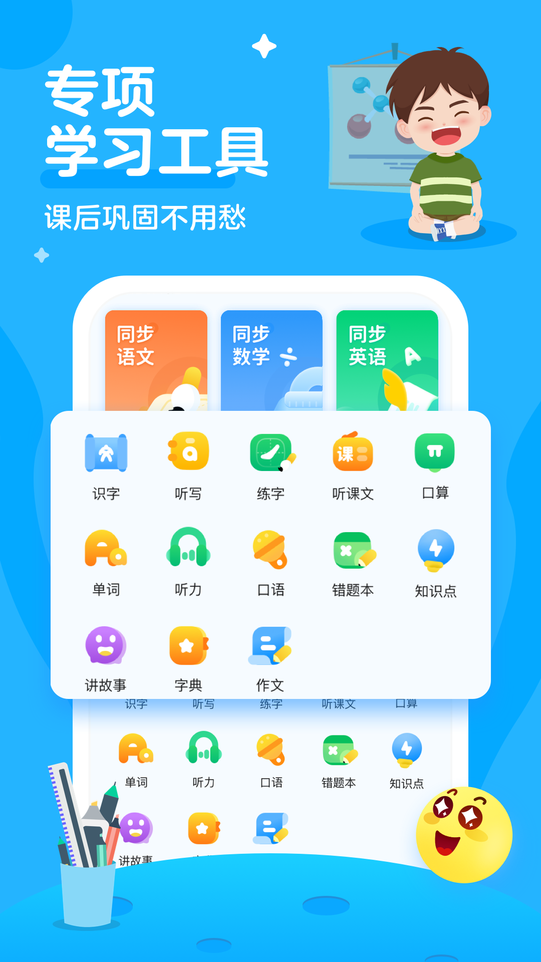 学宝app v7.4.4