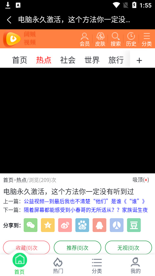 阔贼网软件 v1.0