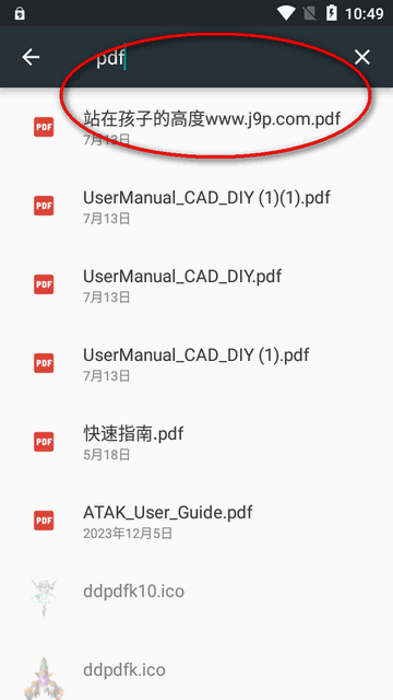 PDF查看器汉化版(MJ PDF) PDF查看器汉化版(MJ PDF)