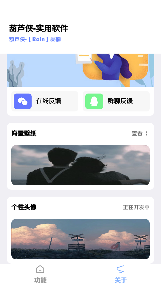 楠图app v1.0