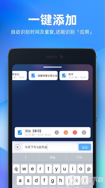 未来管家App终身会员版 v1.13.0