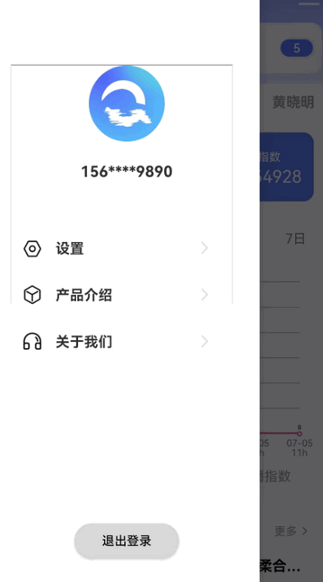 清渠舆情app官方版 清渠舆情app官方版