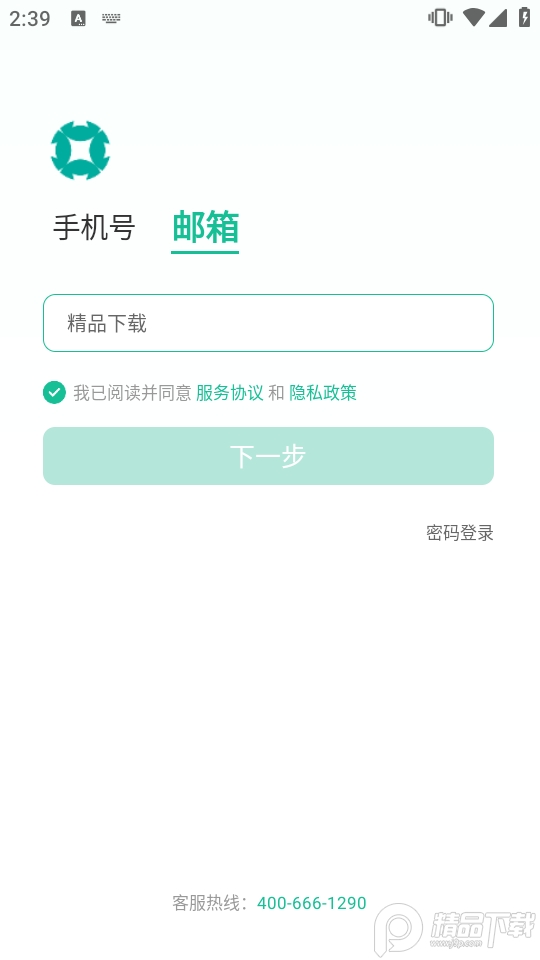 薪人薪事打卡虚拟位置 v3.7.3