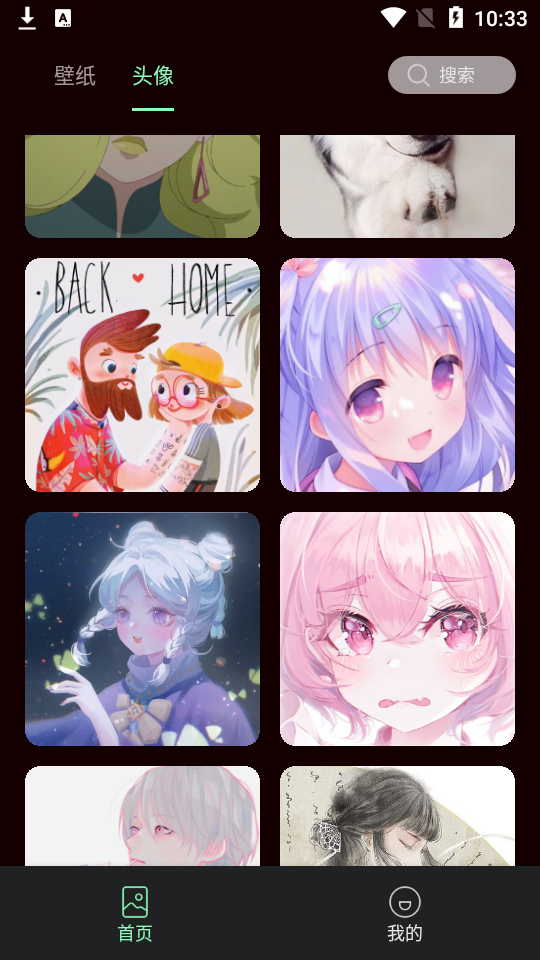 引擎壁纸app无广告 v1.0.0