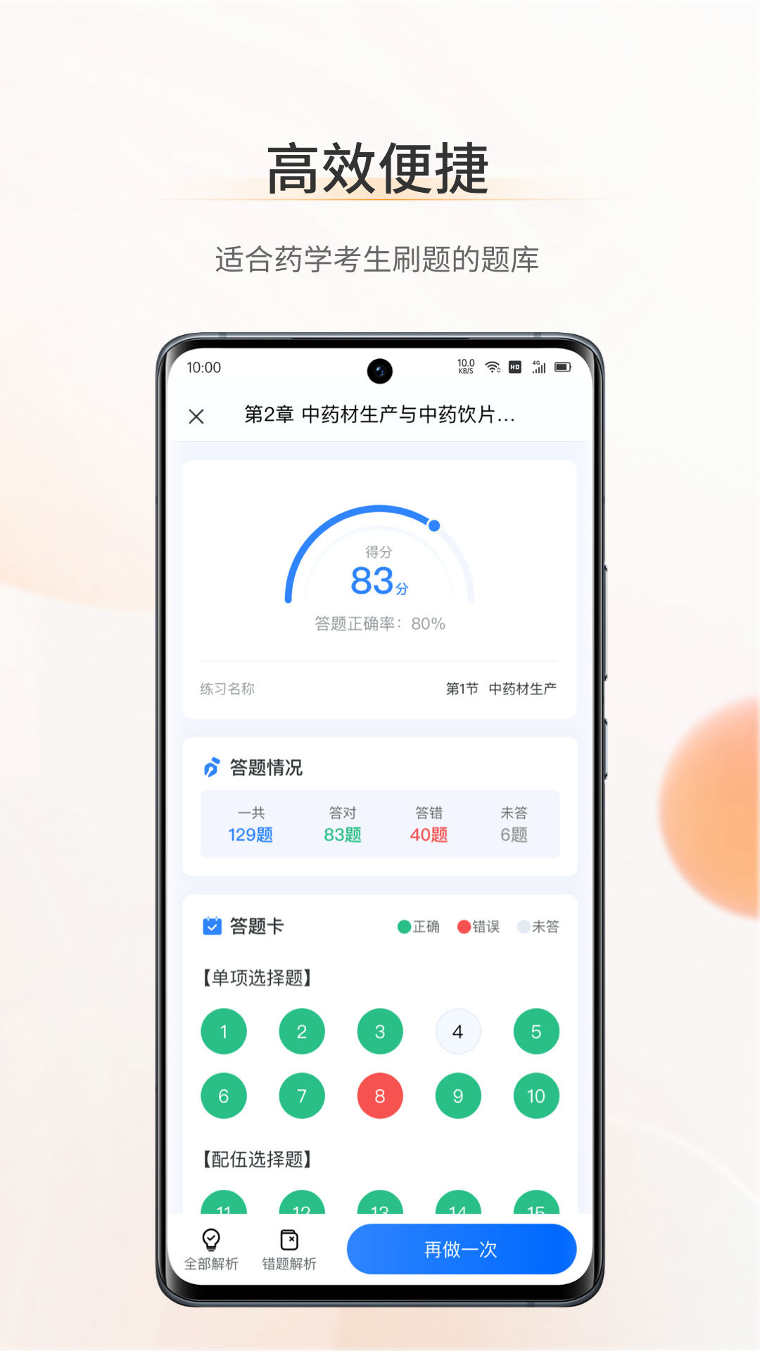 考药狮考试APP下载 v3.5.1
