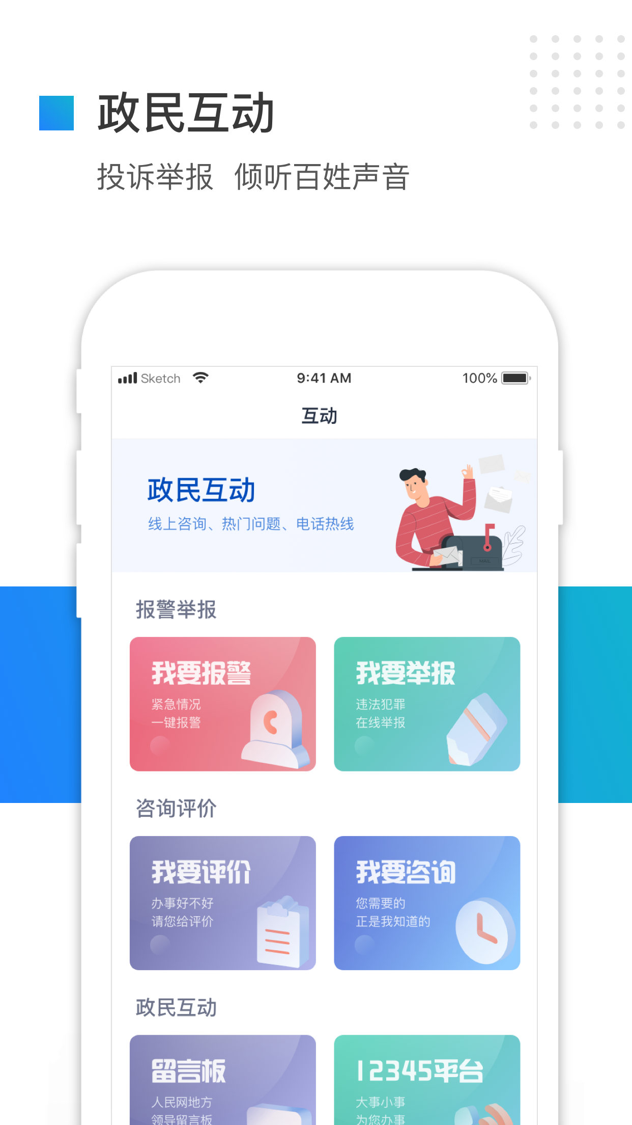 冀时办官方app下载 v3.6.2