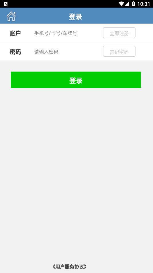 山西ETCapp官方下载安装 v1.2.6