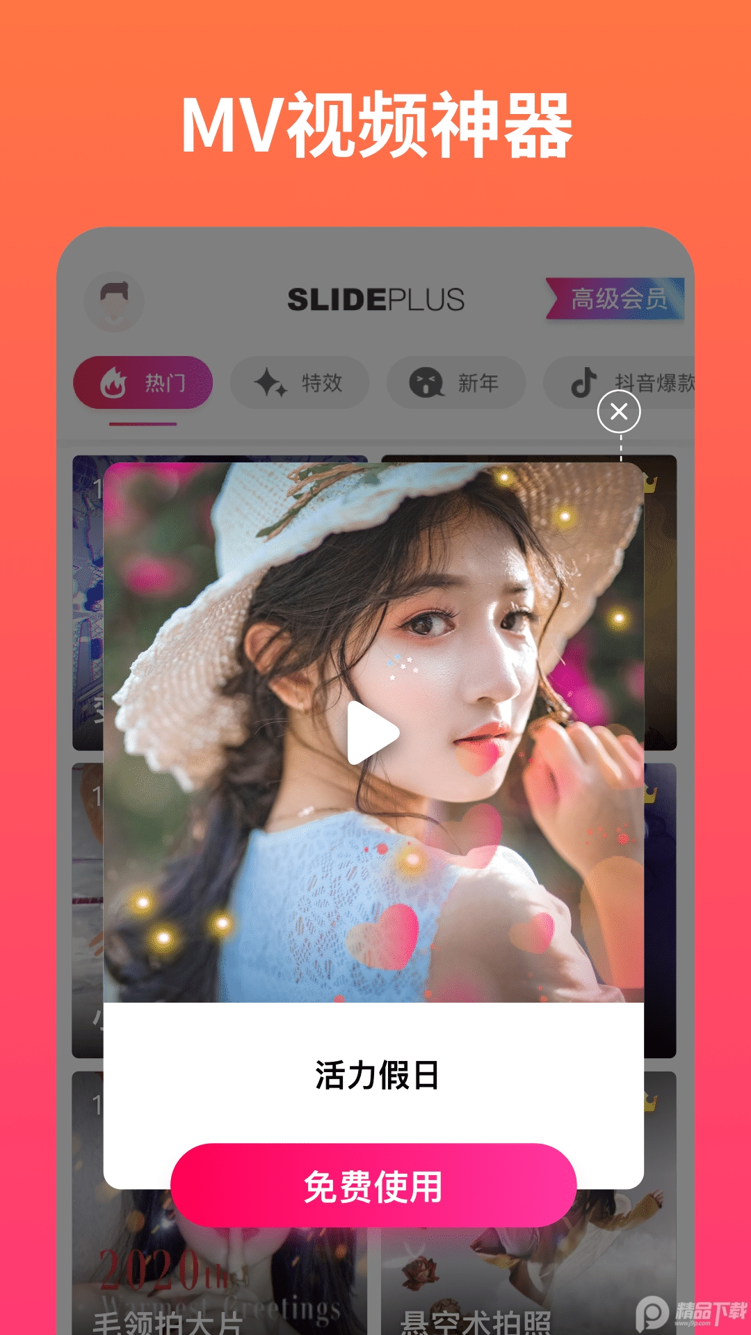 小影记App手机免费 v3.19.3