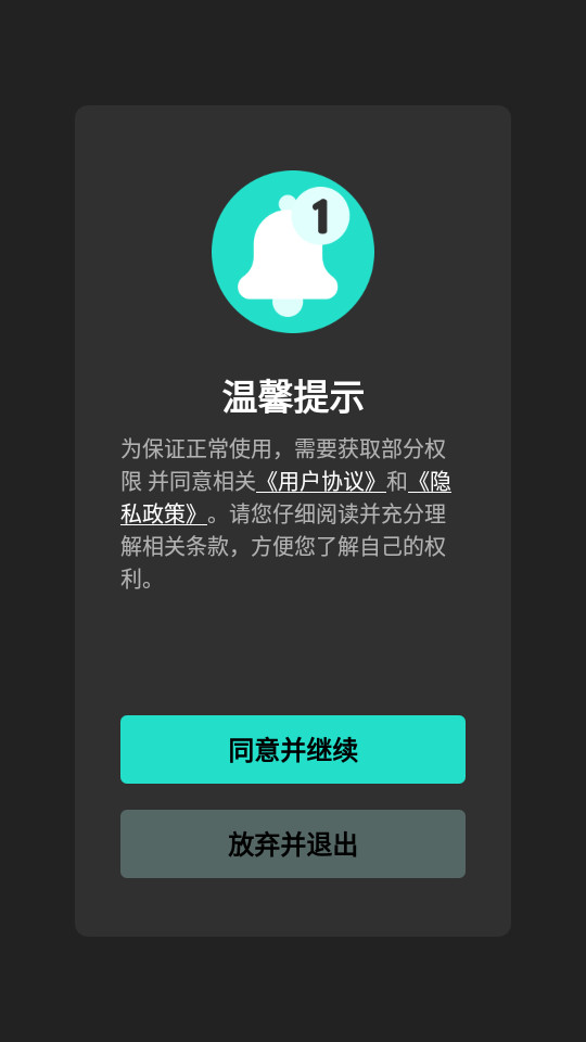 全能计算器安卓版 v1.10300