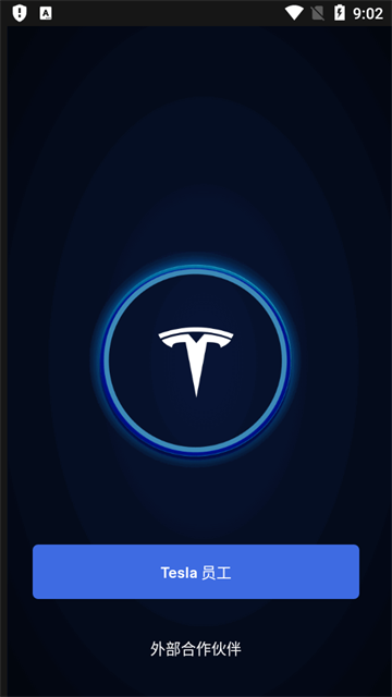 特斯拉app(Tesla One)