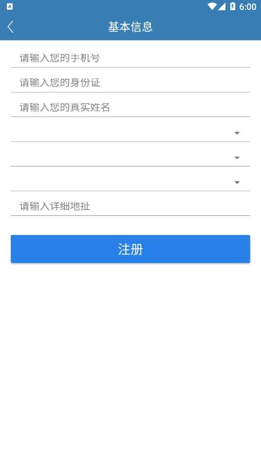 雪亮淮安app官方下载 v1.0.29