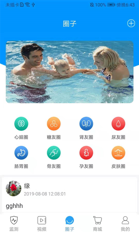 超微健康 v1.1.8