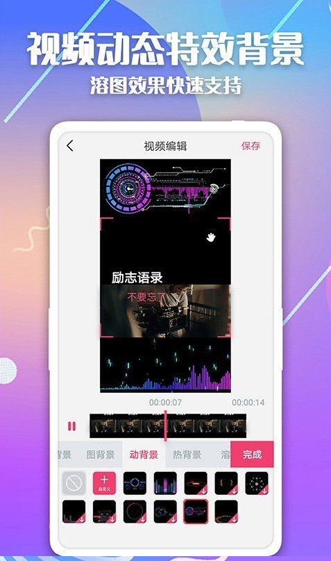 快字幕视频制作免费免费版 v2.2.2