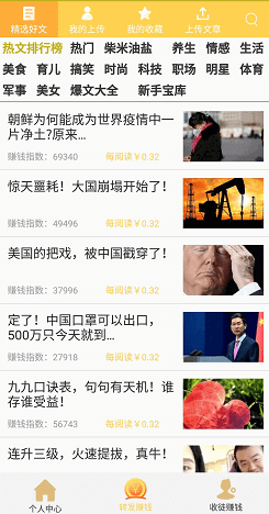 大六顺提现版 1.7.1赚钱版 v1.7.1