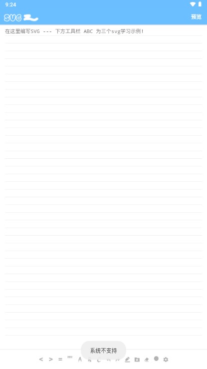 SVG-J代码编辑器