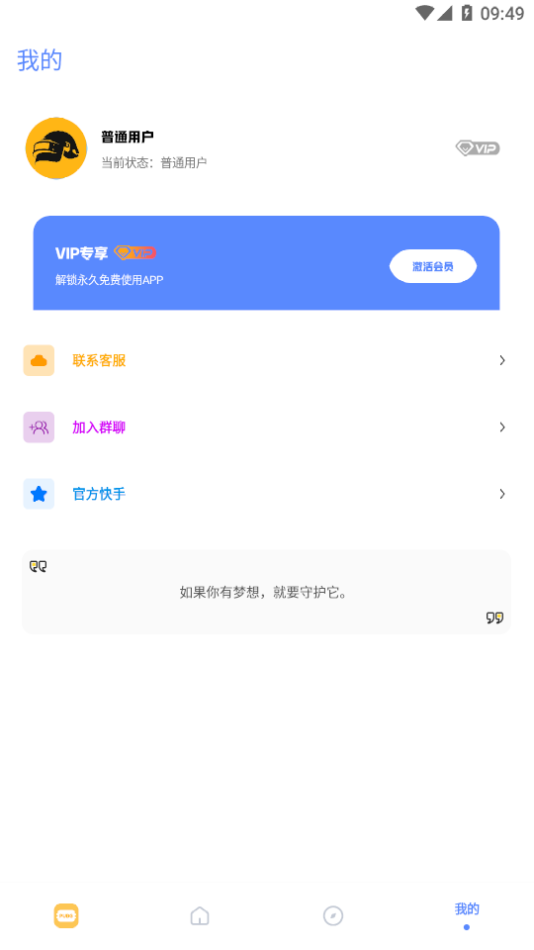 FK工具箱 3.7.0安卓版 v3.7.0
