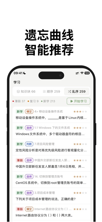 知格app v1.4.3