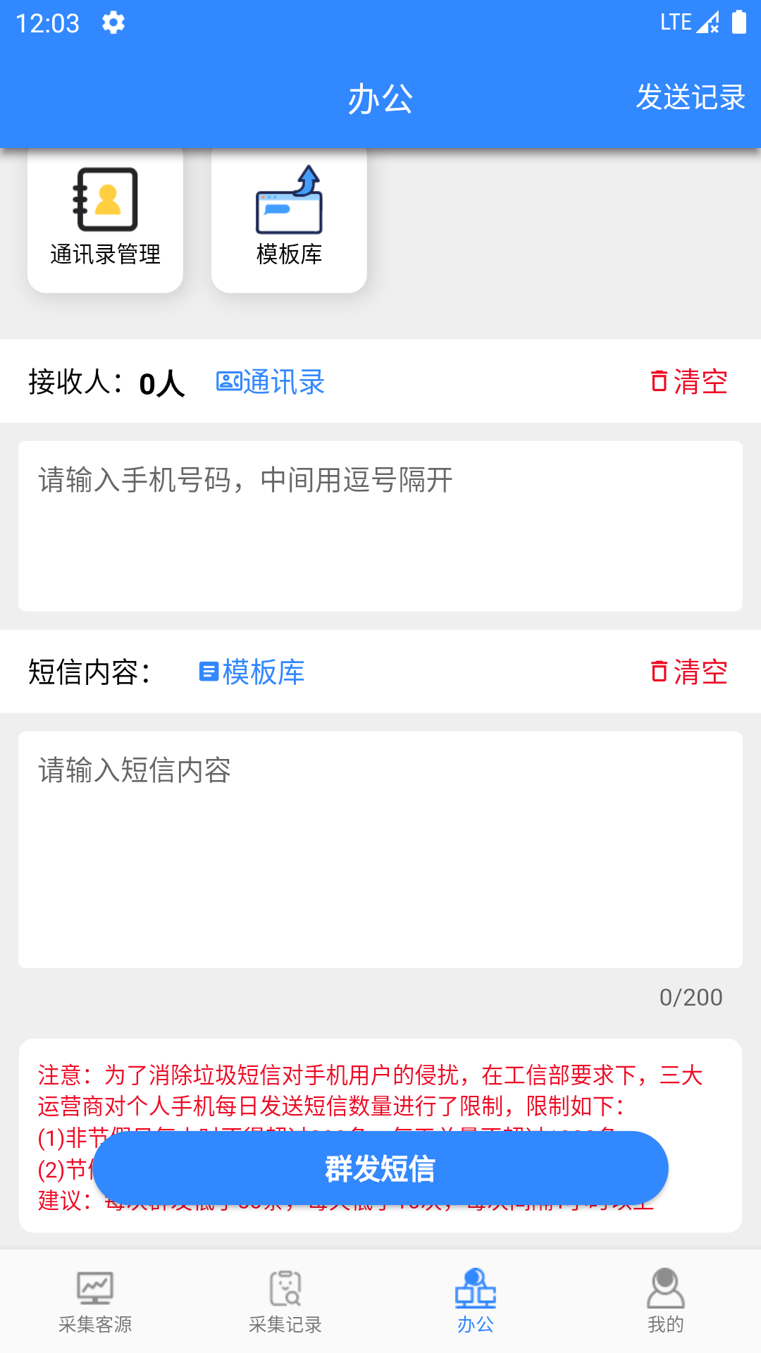 找客源帮手app v1.1.9