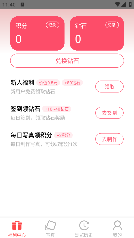 妙千颜软件 v1.0.9