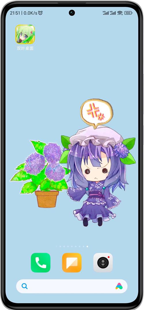 双叶桌面app官方最新版 双叶桌面app官方最新版