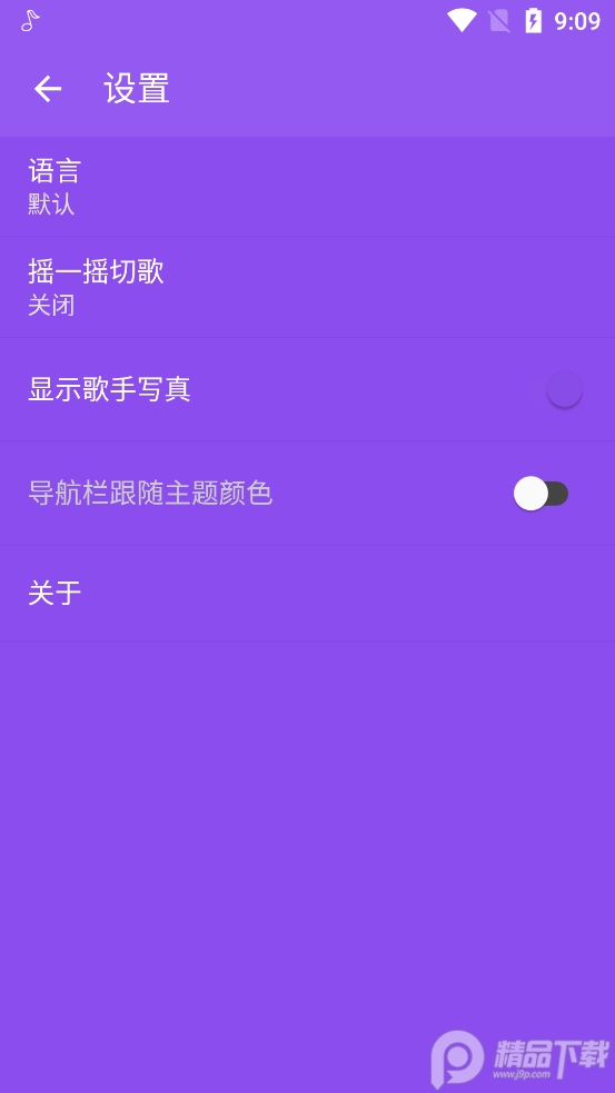 绿乐音乐app2026 v5.0.3
