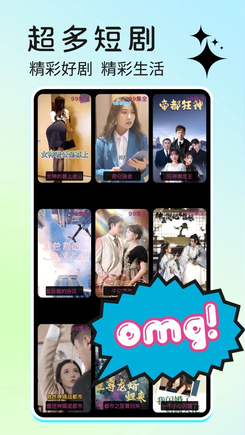 秒看时刻安卓版 v5.0.1