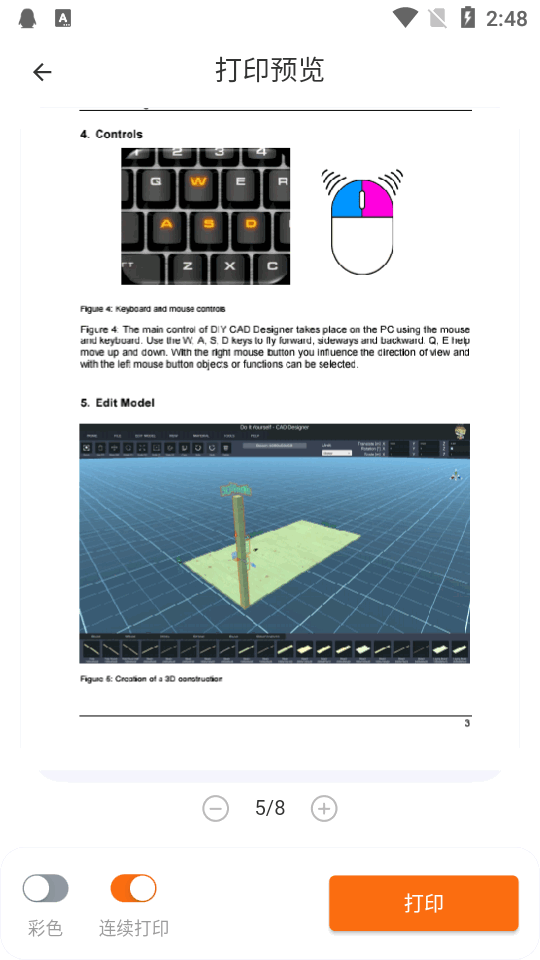 戎小兔打印机app v1.0.2