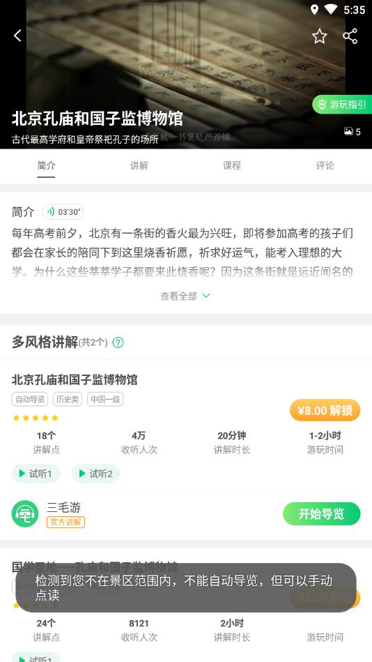 掌上博物馆官方版 1.0.0安卓版 v1.0.0