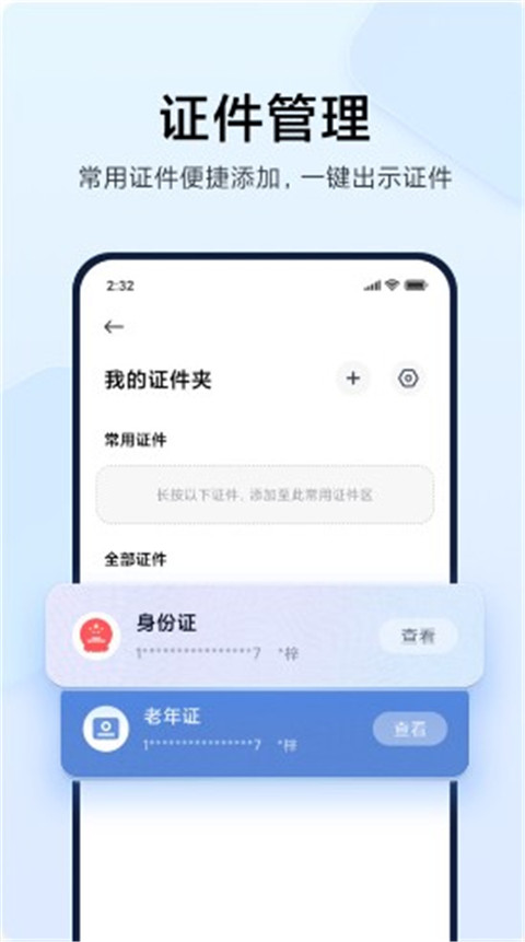 小米钱包官方版 v6.96.1.5454.2614