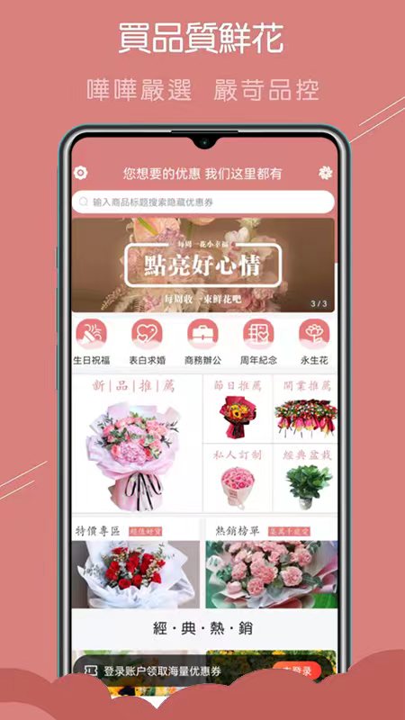 哗哗省钱app v5.0.0