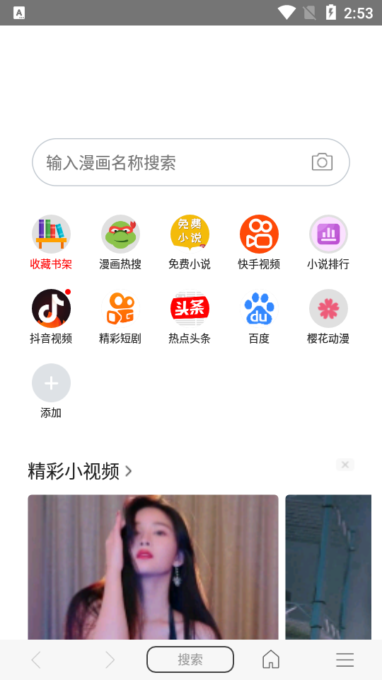 阅站漫画app最新 v1.1.295