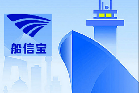 船信宝APP 船信宝APP