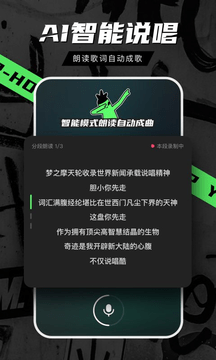 音磁(说唱社区) App无广告版 v1.3.8.1