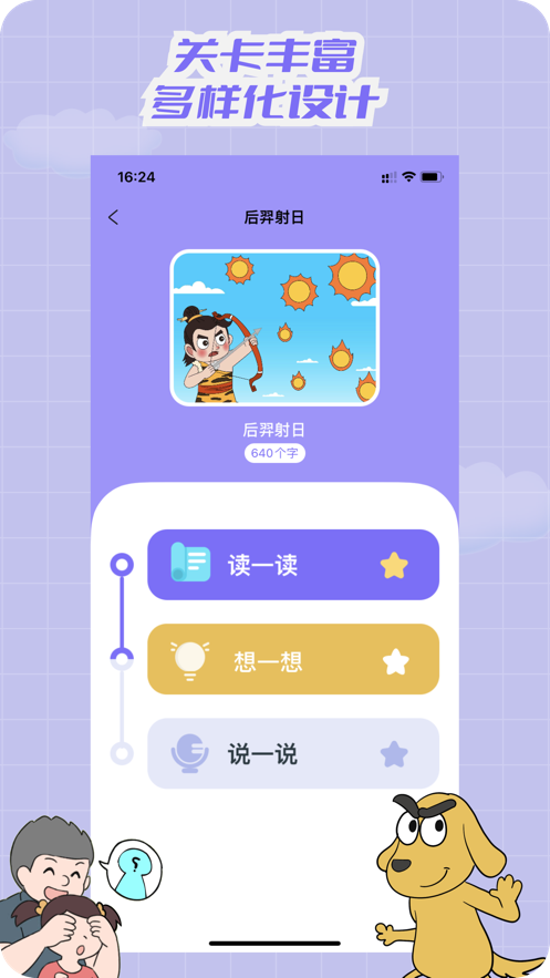 适趣文常知识app v2.6.6