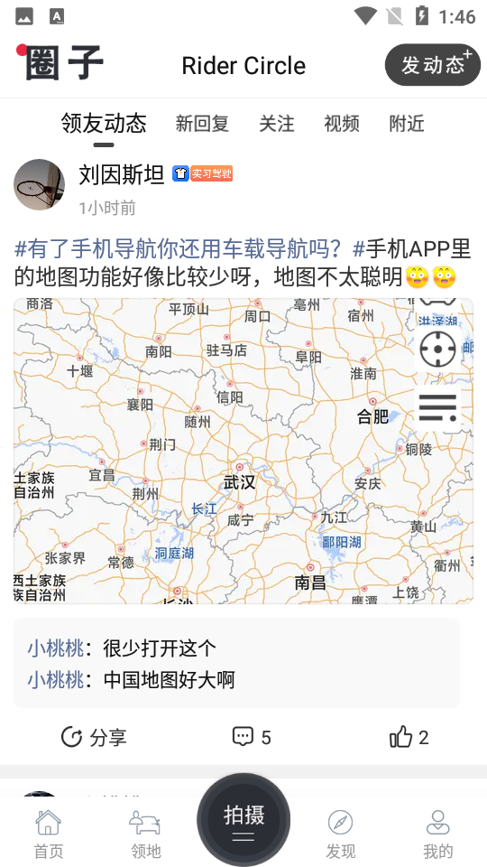 领克车友会APP v5.6.2